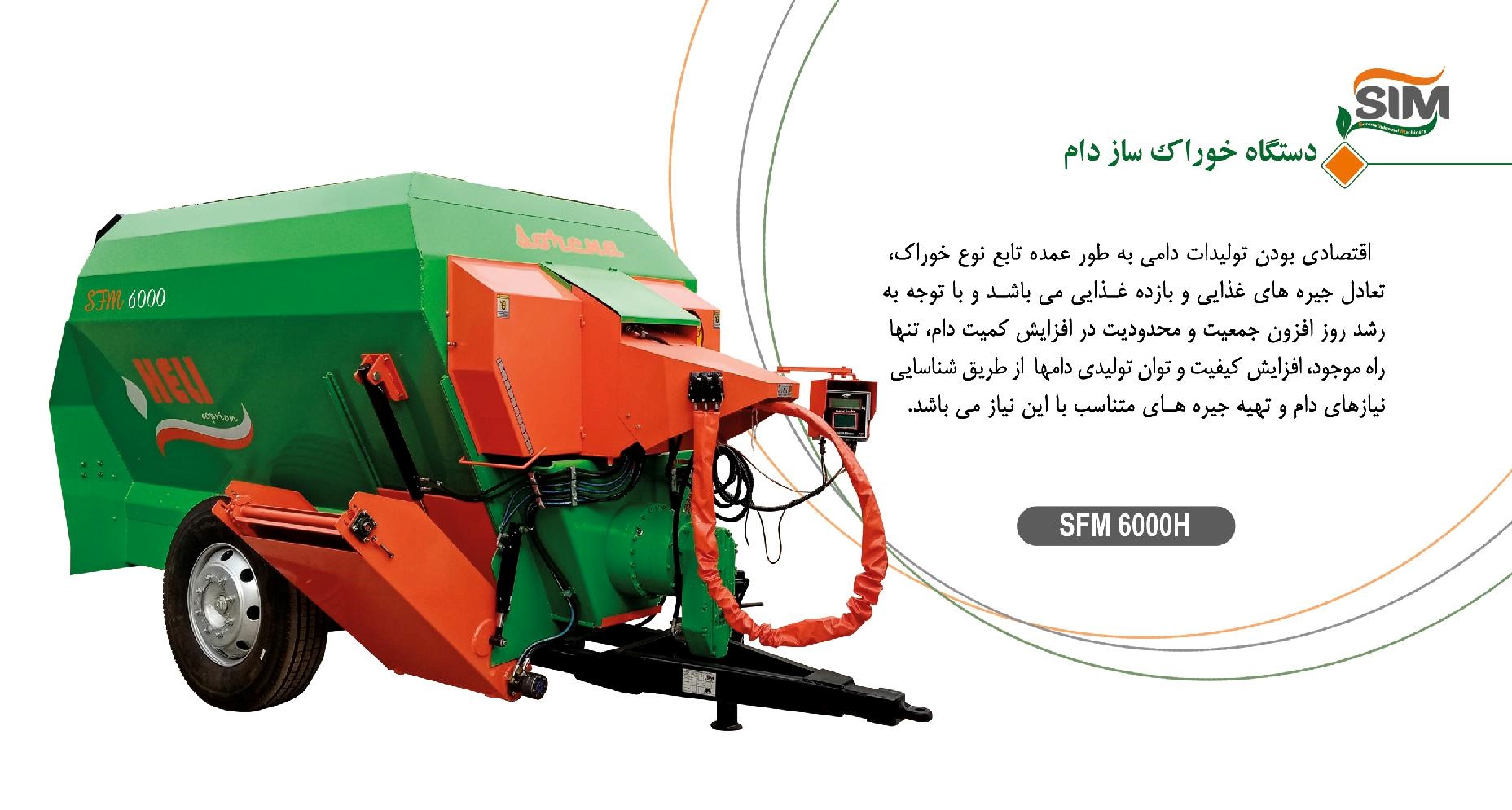فیدرمیکسر